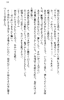 あやかし和メイド, 日本語