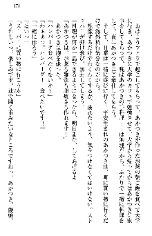 あやかし和メイド, 日本語