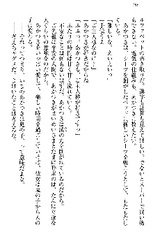 あやかし和メイド, 日本語