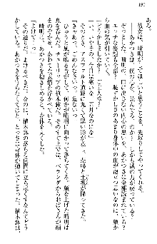 あやかし和メイド, 日本語