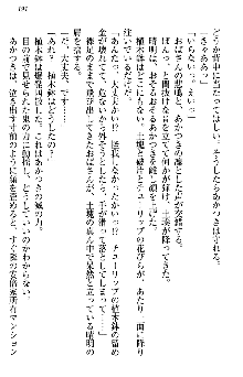 あやかし和メイド, 日本語