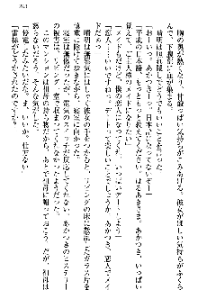 あやかし和メイド, 日本語