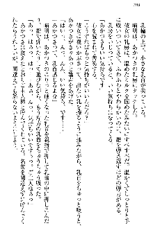 あやかし和メイド, 日本語