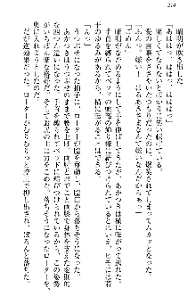 あやかし和メイド, 日本語