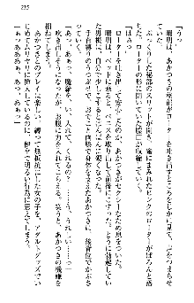 あやかし和メイド, 日本語