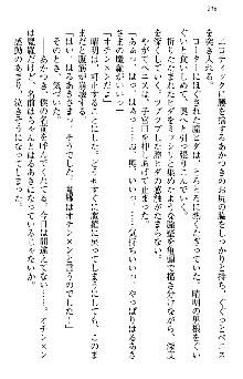 あやかし和メイド, 日本語