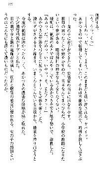 あやかし和メイド, 日本語