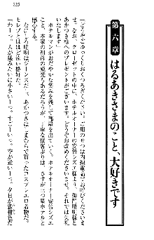 あやかし和メイド, 日本語