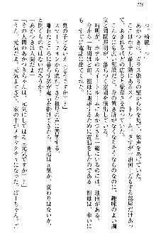 あやかし和メイド, 日本語