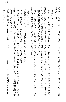 あやかし和メイド, 日本語