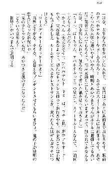 あやかし和メイド, 日本語