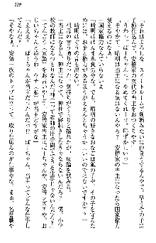 あやかし和メイド, 日本語