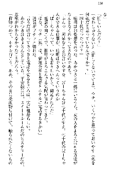 あやかし和メイド, 日本語