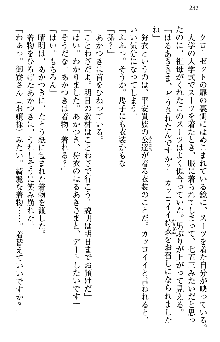 あやかし和メイド, 日本語