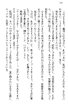 あやかし和メイド, 日本語