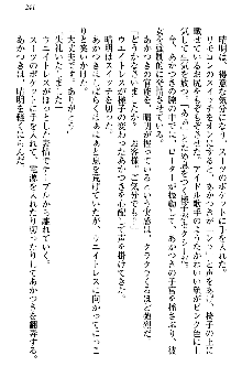 あやかし和メイド, 日本語