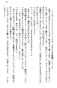 あやかし和メイド, 日本語