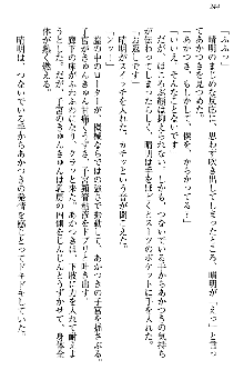 あやかし和メイド, 日本語