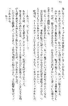 あやかし和メイド, 日本語