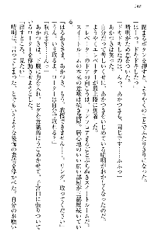 あやかし和メイド, 日本語