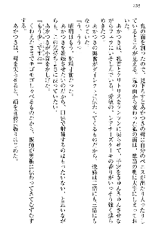 あやかし和メイド, 日本語