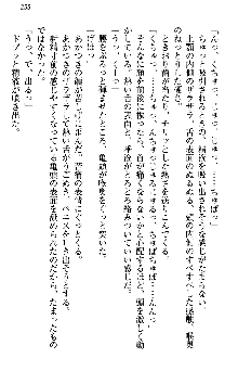 あやかし和メイド, 日本語