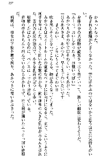 あやかし和メイド, 日本語