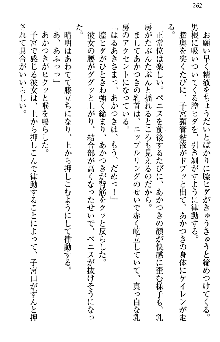 あやかし和メイド, 日本語