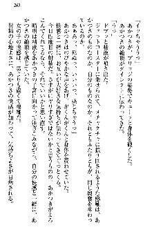 あやかし和メイド, 日本語