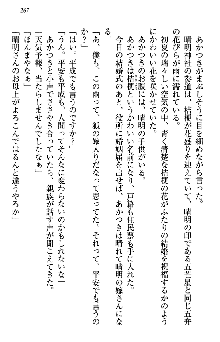 あやかし和メイド, 日本語