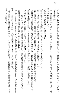 あやかし和メイド, 日本語