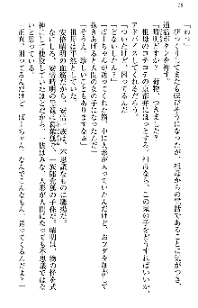 あやかし和メイド, 日本語