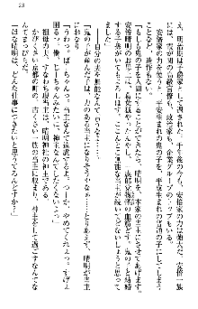 あやかし和メイド, 日本語