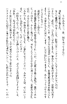 あやかし和メイド, 日本語