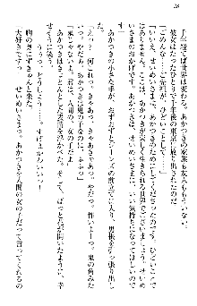 あやかし和メイド, 日本語