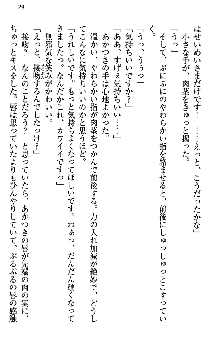 あやかし和メイド, 日本語