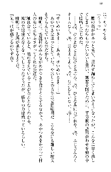 あやかし和メイド, 日本語