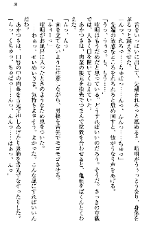 あやかし和メイド, 日本語