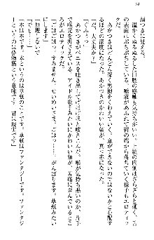 あやかし和メイド, 日本語