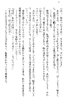 あやかし和メイド, 日本語