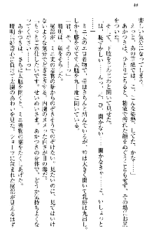 あやかし和メイド, 日本語