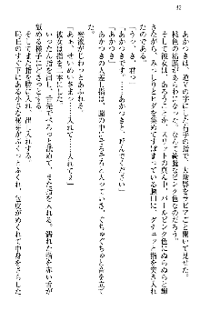 あやかし和メイド, 日本語