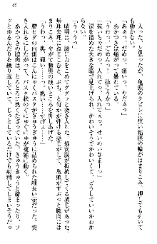 あやかし和メイド, 日本語