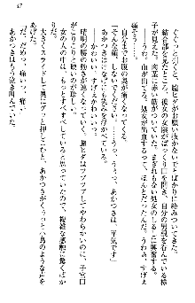 あやかし和メイド, 日本語