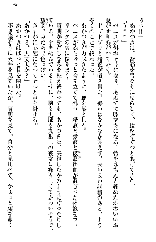 あやかし和メイド, 日本語