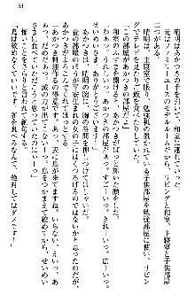 あやかし和メイド, 日本語