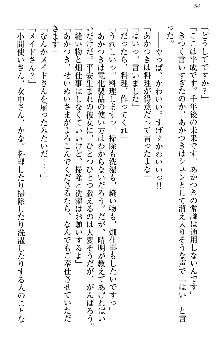 あやかし和メイド, 日本語