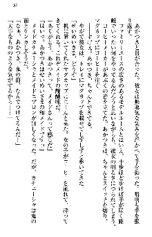 あやかし和メイド, 日本語