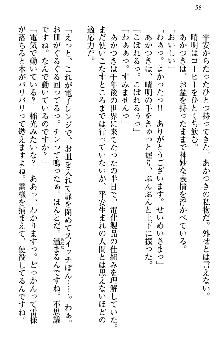 あやかし和メイド, 日本語