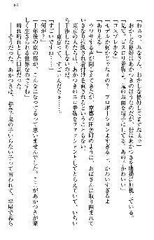 あやかし和メイド, 日本語